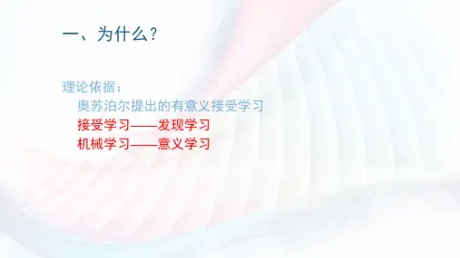 讲授法