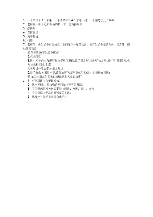南外小学入学试题参考