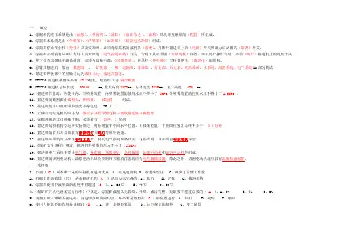 掘进机维修工题库