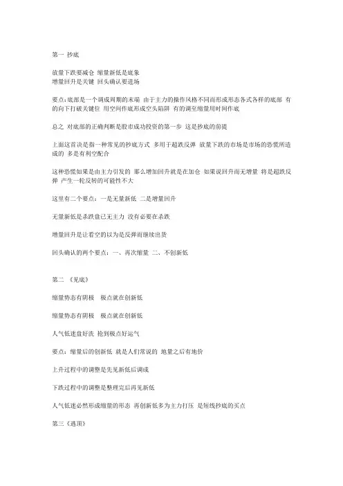 股票三十六计