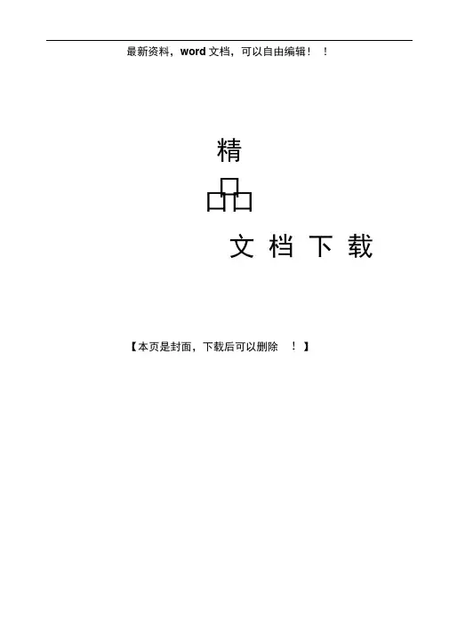 销售部经理绩效考核方案设计