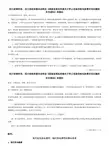 四川高可靠备用费收费依据