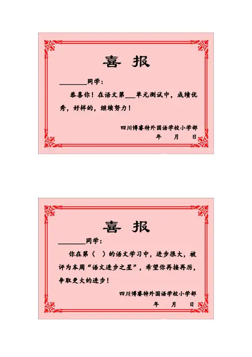 语文奖状