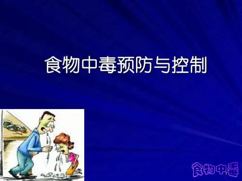 食物中毒42597