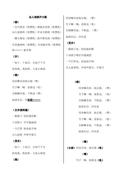 众人划桨开大船歌词