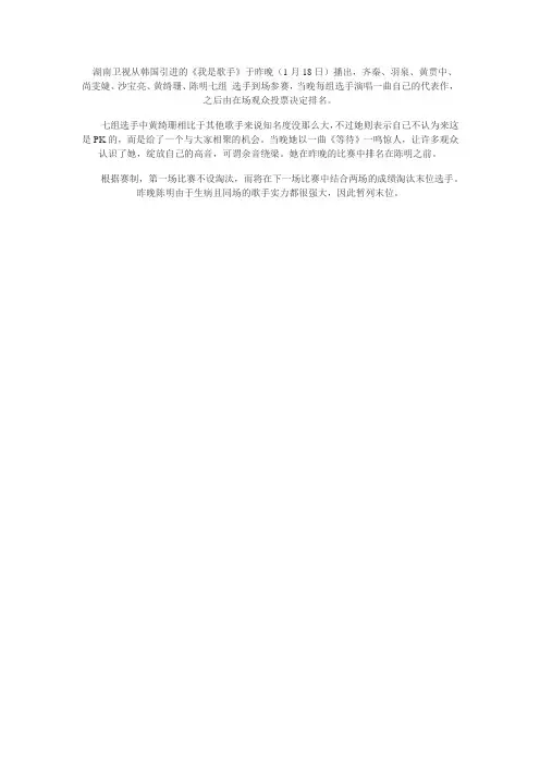 《我是歌手》排名出炉