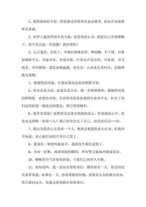 喜欢不敢表白的诗句精选