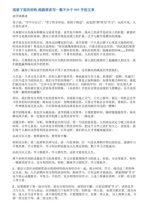 哈佛有一个著名的理论范文