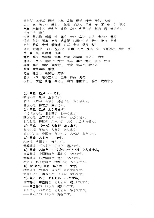 二外复习题