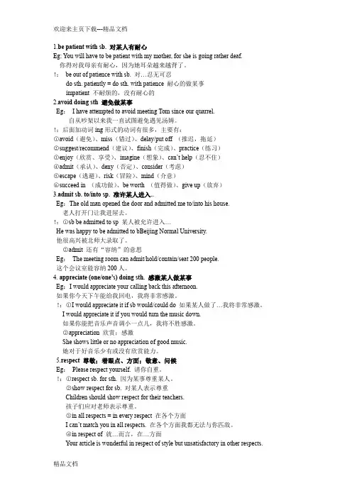 最新英语必修一第二单元重要知识点整理