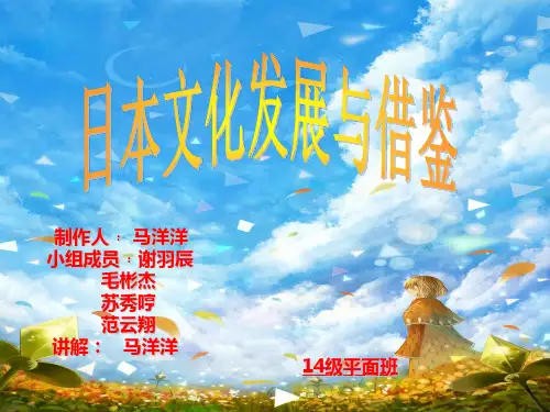 日本文化创意产业