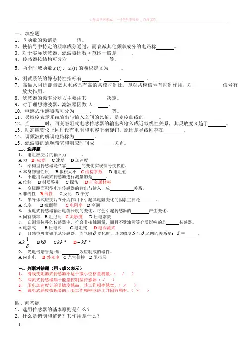 测试技术基础试题及答案010