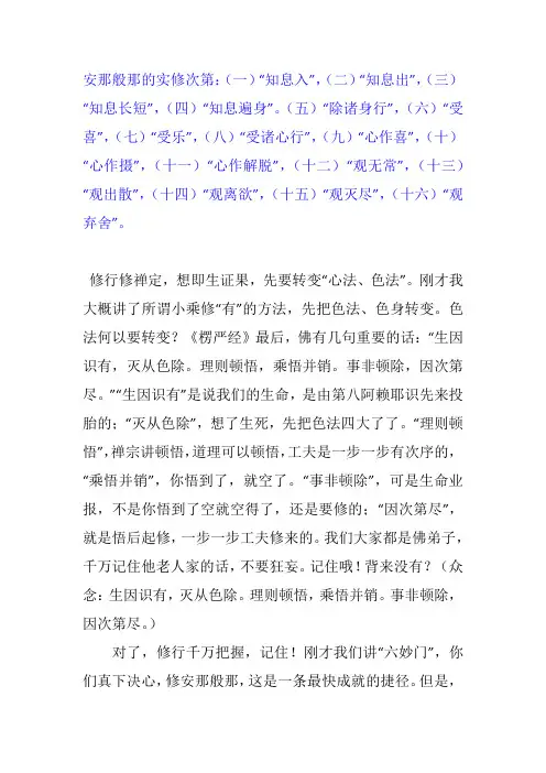 十六特胜