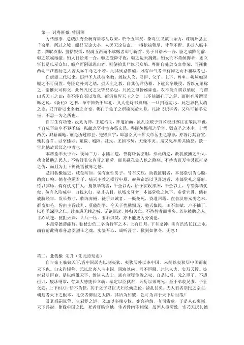 中国十大檄文