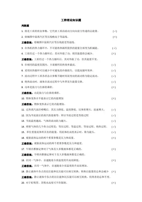 汽轮机运行值班员高级技师