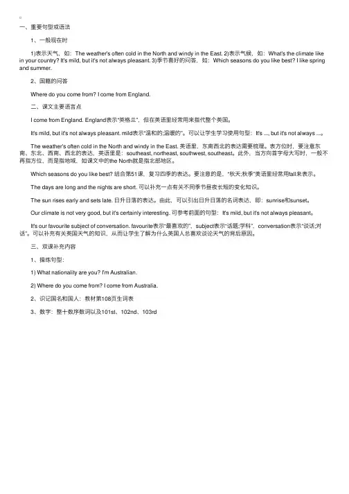 新概念英语第1册第53-54课重点语法