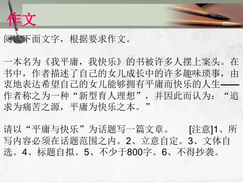 高考议论文写作指导——开头技巧