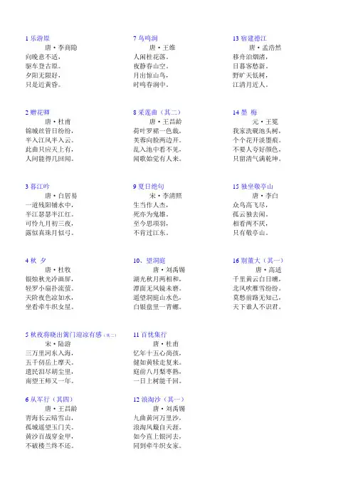 沪教版四年级语文上册-古诗-名言-语段-生字表整理