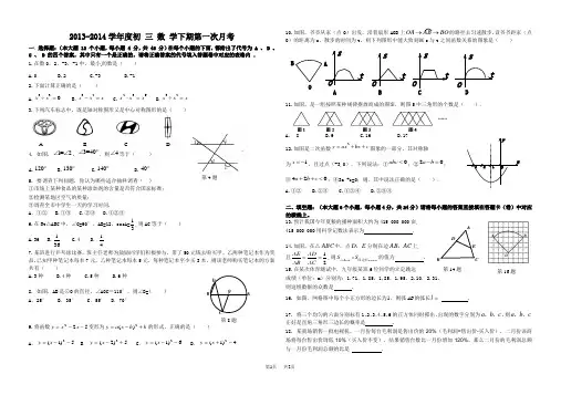 九年级下第一次月考考试数学试卷