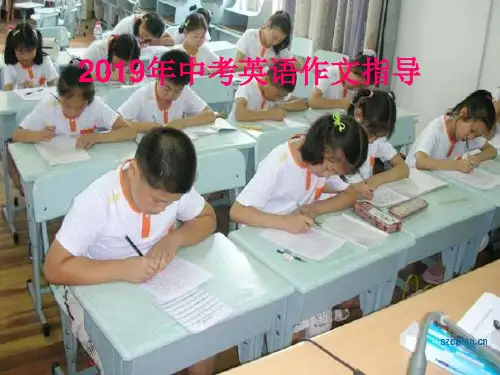 中考英语作文指导精品课件