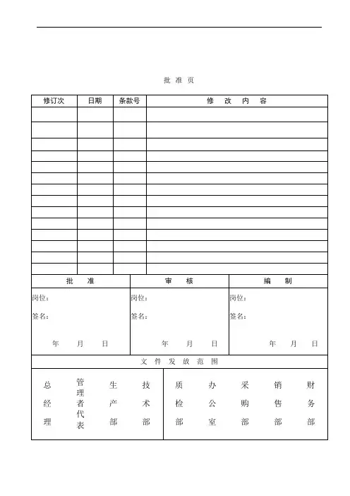指令单及流程卡的使用规范