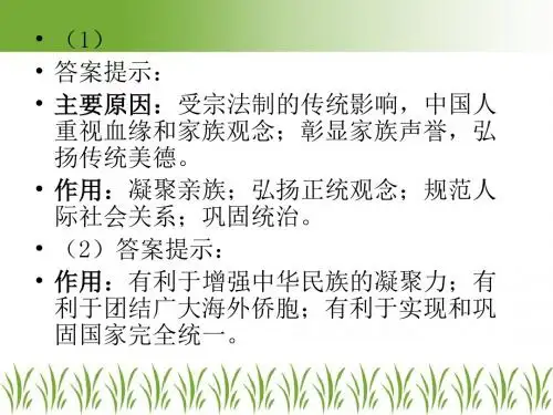 从汉至明清政治制度的演变 PPT课件