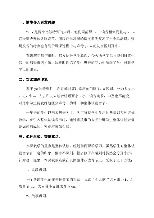 小学一年级语文教学反思(精选25篇)