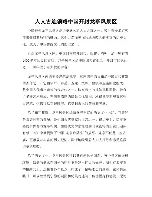 人文古迹领略中国开封龙亭风景区