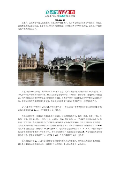 英国高中课程表