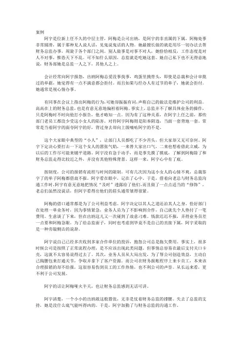 制度外管人案例解析大全_管理小人有”后门
