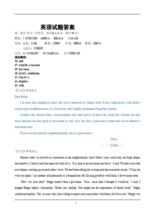 湖北省十堰市普通高中协作体2022-2023学年高二下学期3月月考英语答案