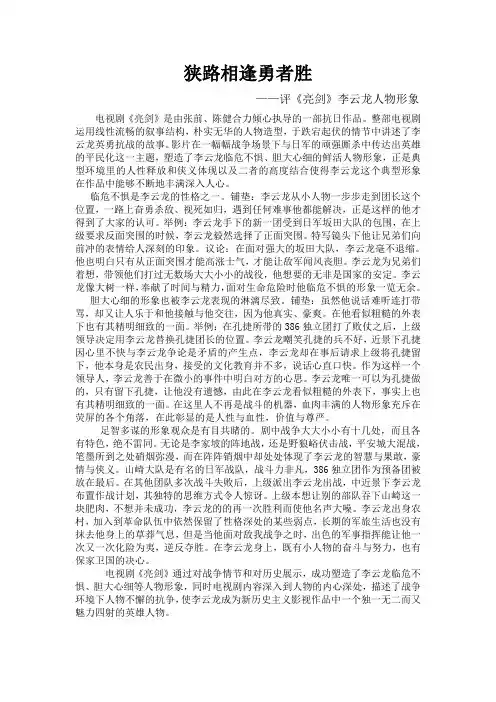 亮剑