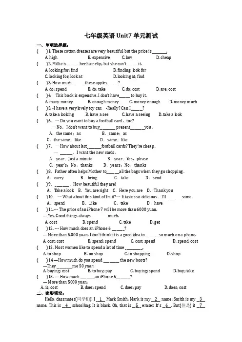 牛津译林版七年级英语上册 Unit7 单元测试含答案