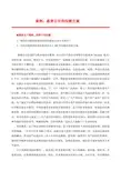 案例：惠普公司供应链方案