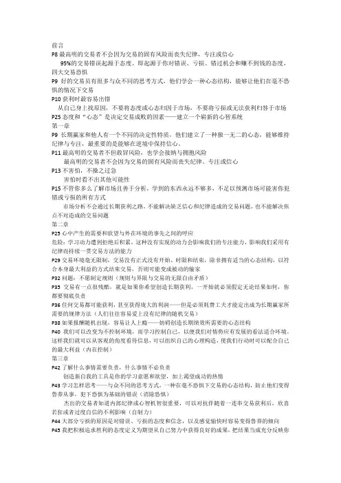 交易心理分析