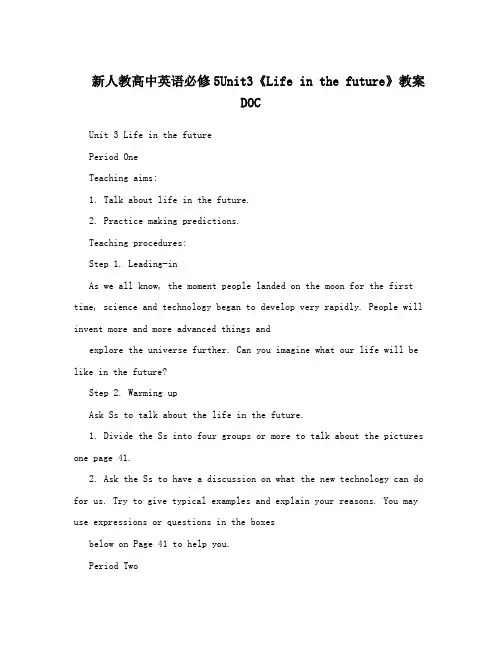 新人教高中英语必修5Unit3《Life in the future》教案DOC