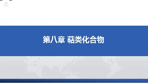 试验9牡丹皮中丹皮酚的提取