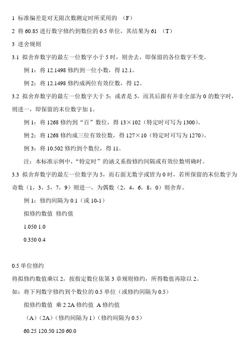 进出口商品检验资格考试--检验检测部分综合练习