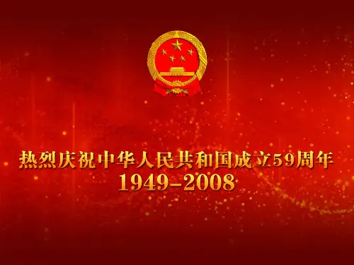 十一国庆节动态PPT模板
