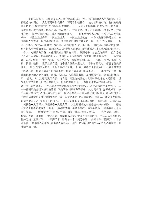 不知道该怎样做的人,进来看看