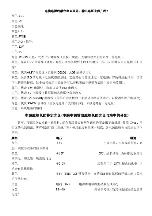 如何根据线的颜色判断电压