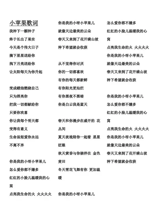 小苹果歌词