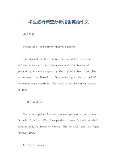 毕业旅行调查分析报告英语作文