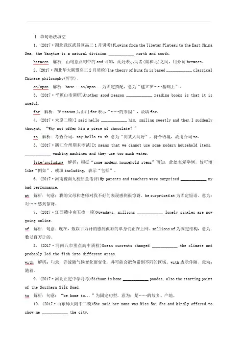 2019届高考英语总复习(练习)：专题2第6讲随堂训练(含答案)