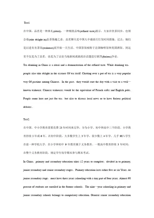 2023年英语四级新题型段落翻译