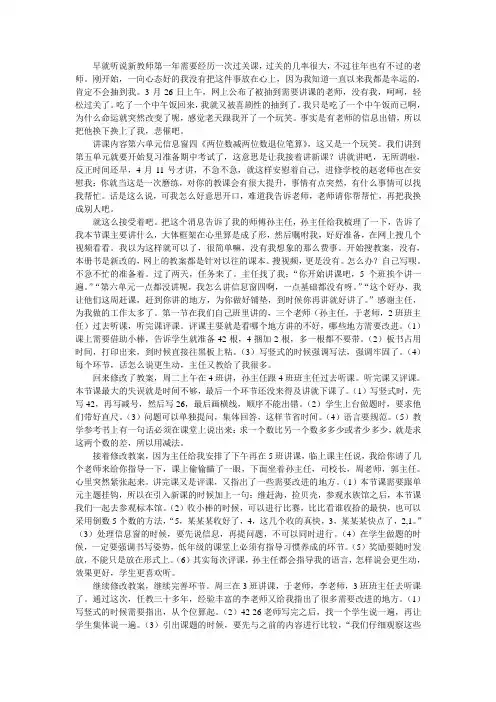 讲过关课后的反思