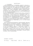 教师要树立课程意识