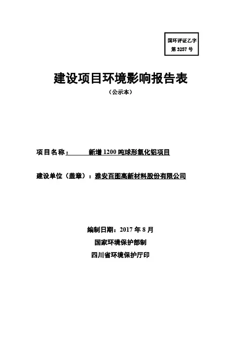 国环评证乙字