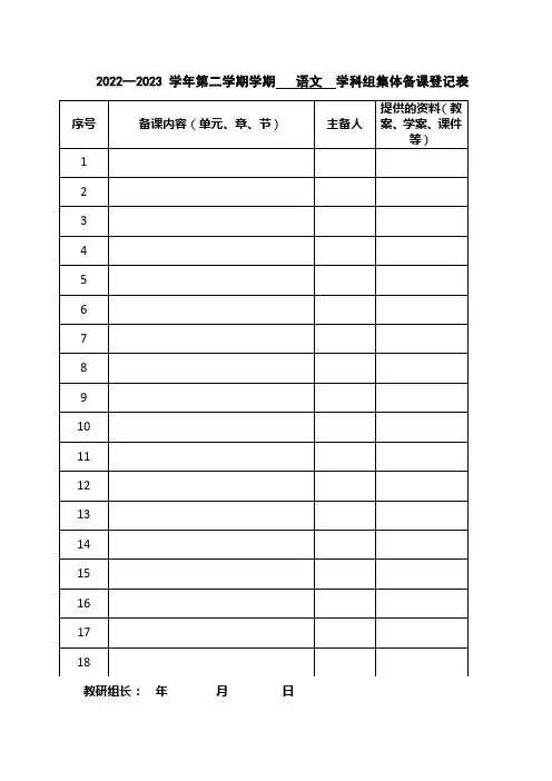 部编版语文五年级上册语文第八单元备课