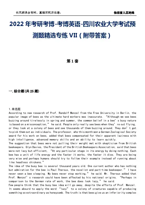 2022年考研考博-考博英语-四川农业大学考试预测题精选专练VII(附带答案)卷4